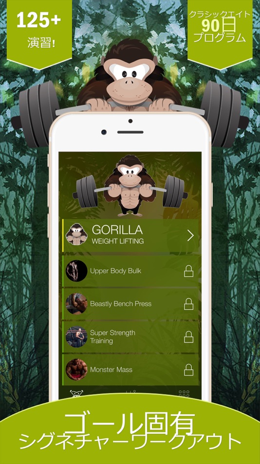 Gorilla Weight Lifting: Bodybuilding, Powerlifting, Strongman, and Strength Training to get Swole! - 1.10.0 - (iOS)