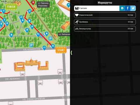 Screenshot #5 pour Парк Гагарина