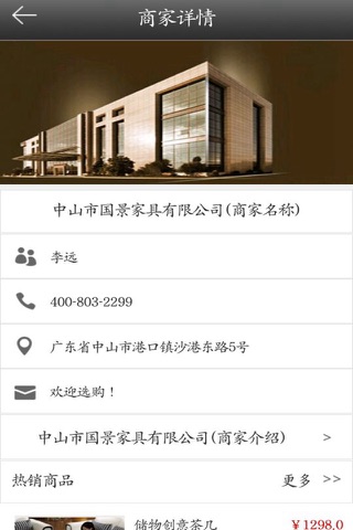 中国南康家具 screenshot 3