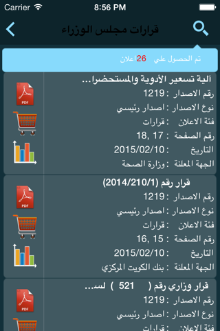 الكويت اليوم screenshot 2