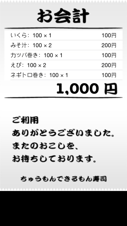Handy Menu Sushi screenshot-4