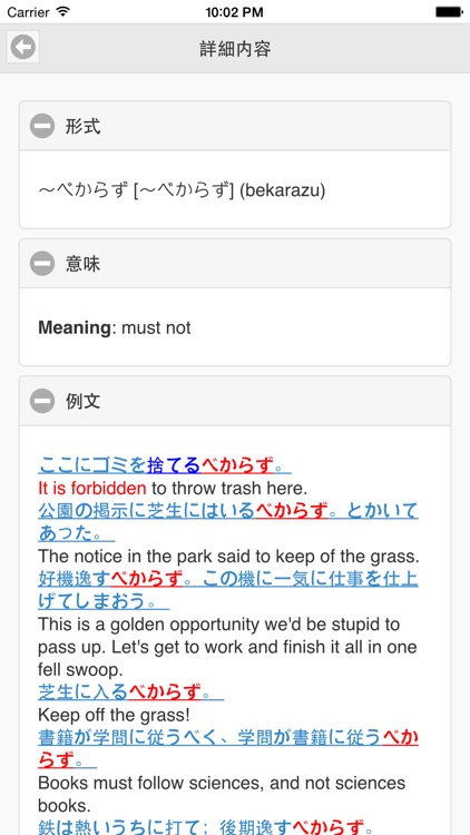 Japanese Grammar screenshot-3