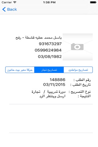 الهيئة العامة للشؤون المدنية screenshot 2