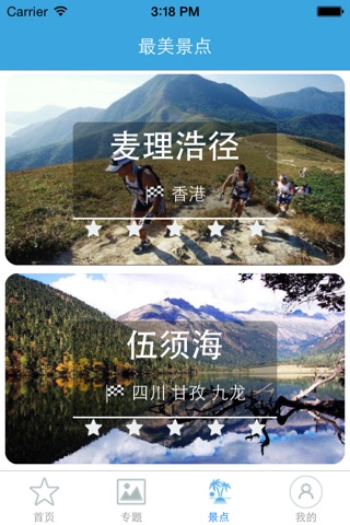 小胖兔旅行 screenshot 3