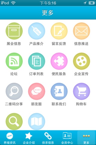 养殖设备网 screenshot 3