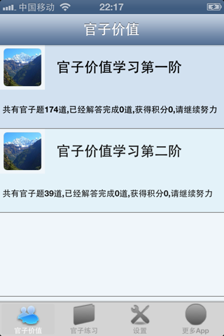 围棋官子练习 screenshot 2