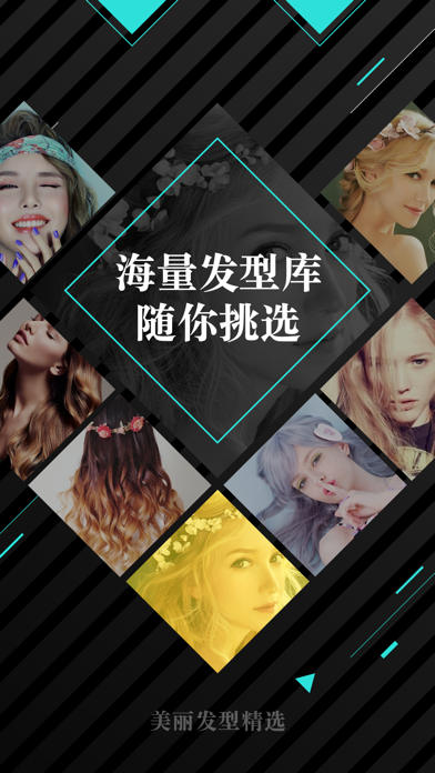 Screenshot #3 pour 美丽发型精选-发型设计美图视频教程