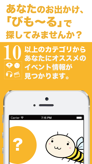 Screenshot #1 pour 札幌お出かけアプリ びもーる