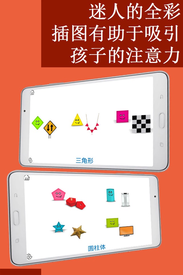 Montessori Colors and Shapes, an educational game to learn colors and shapes for toddlers screenshot 4
