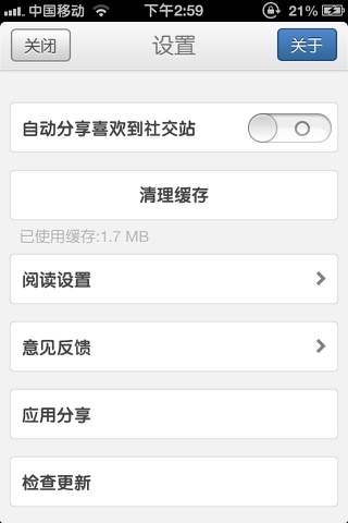 微社工 screenshot 3