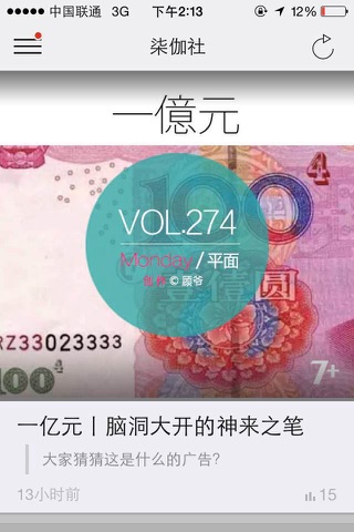 柒伽社 screenshot 2