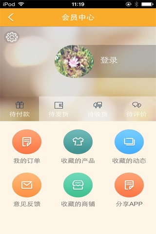 智能家居网-行业平台 screenshot 3