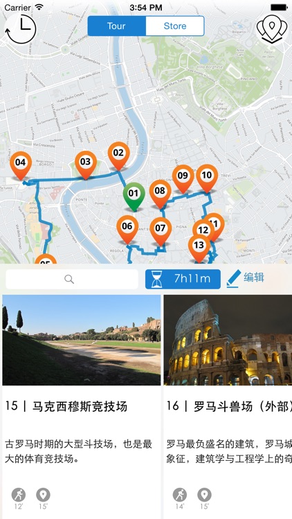 罗马 高级版 | 及时行乐语音导览及离线地图行程设计 Rome screenshot-3