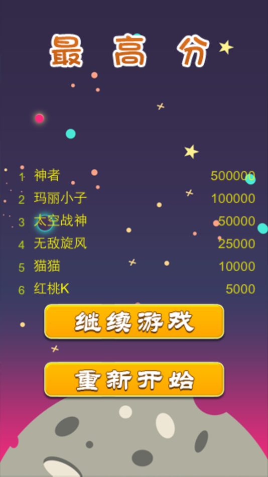 #5. 超级玛丽亚之疯狂跳跳跳 (iOS) 由: 东严 陈