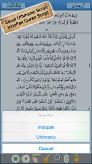 How to cancel & delete ihifz quran - حفظ القرآن 2