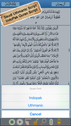 iHifz Quran - حفظ القرآن screenshot 5