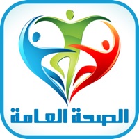 الصحة العامة apk