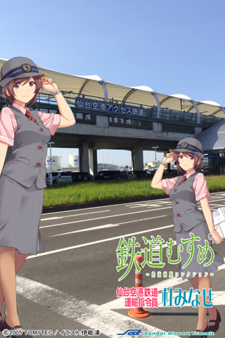 鉄道むすめ 杜みなせカメラ screenshot 2