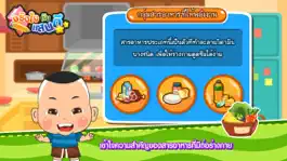 Game screenshot สารอาหารFree apk