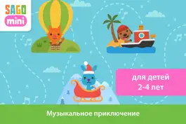 Game screenshot Sago Mini Музыкальная шкатулка mod apk