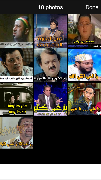 Screenshot #1 pour تعليقات مصورة للفيس بوك