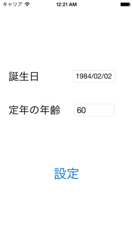 定年までの社畜日数（プリズンライフ）のおすすめ画像3