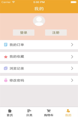 掌上特产网 screenshot 3