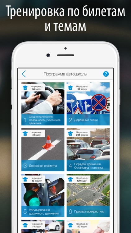 Лучшее приложение пдд. Экзамен пдд. Зачет пдд. Экзамен пдд 2020. Экзамен пдд 2022 приложение.