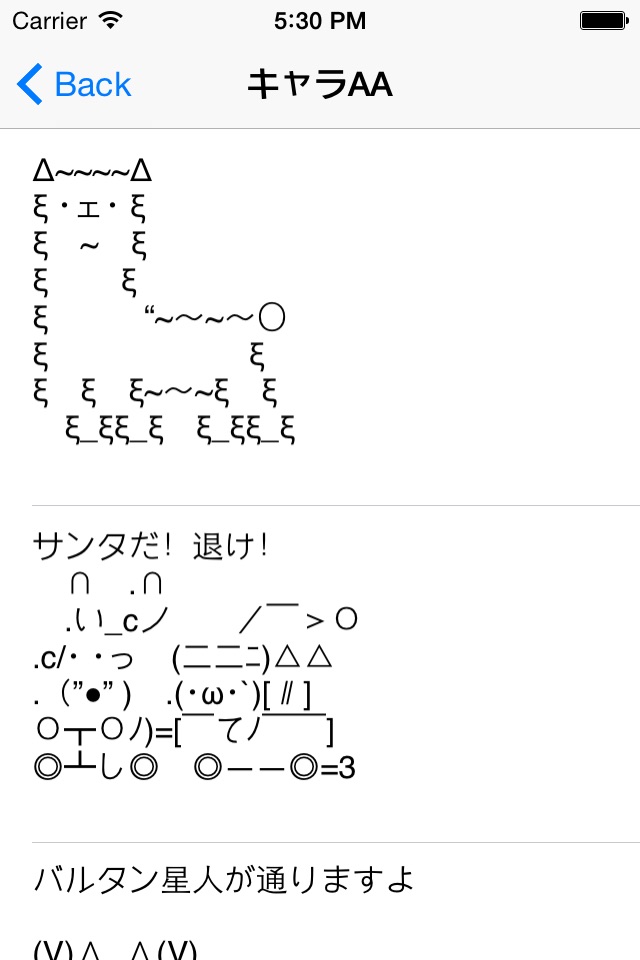 Kaomoji x ASCII Art Keyboard screenshot 3