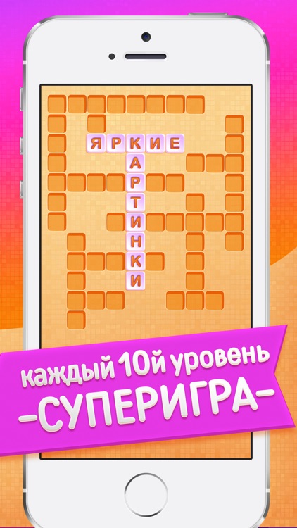 Word of Pix RUS screenshot-3