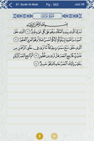 Quran by Heart:  Voice activated Quran Memorization screenshot 4