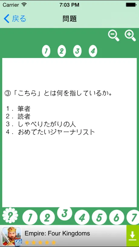 読解 N1