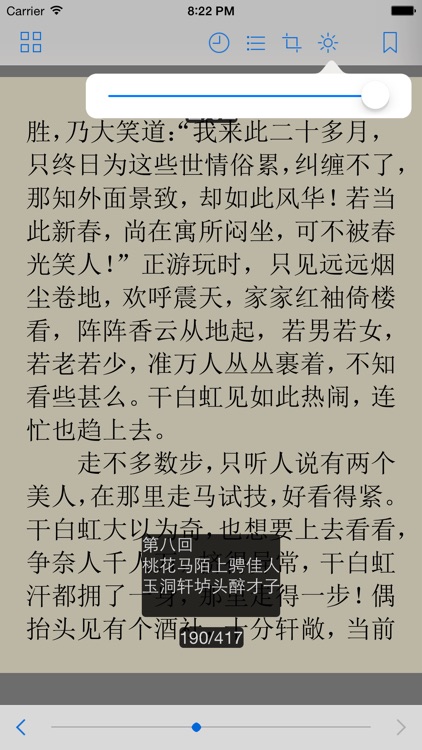明清十大禁书合集 screenshot-4