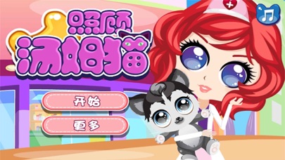 TOM CAT CARE-CN 1.0 IOS
