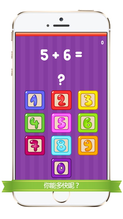 孩子玩的超酷數學