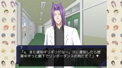 学園ハンサム Revolution screenshot1