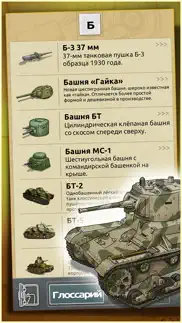 doodle tanks™ gears айфон картинки 4