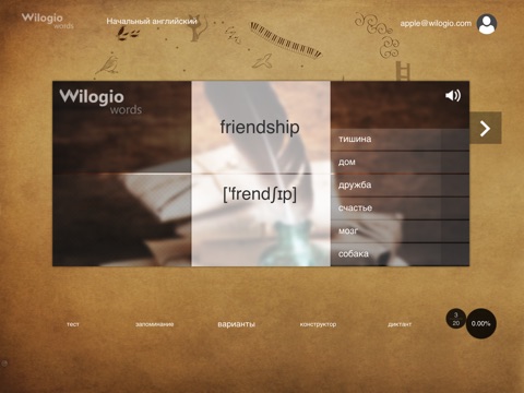 Английский язык Wilogio Words screenshot 4