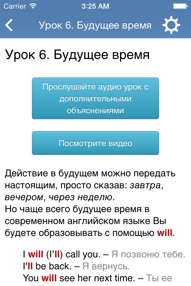 Английский язык за 7 уроков screenshot 2