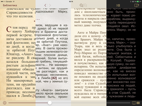 Скриншот из i2Reader