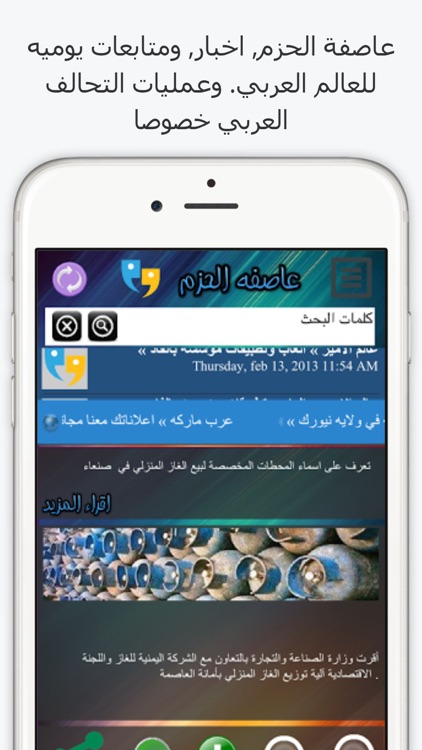 عاصفه الحزم