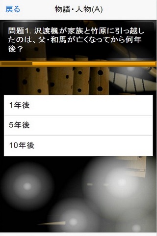 アニメクイズ for たまゆら：映画「卒業写真」の原点へ！ screenshot 3