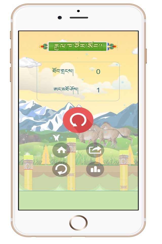 Yak Jump screenshot 4