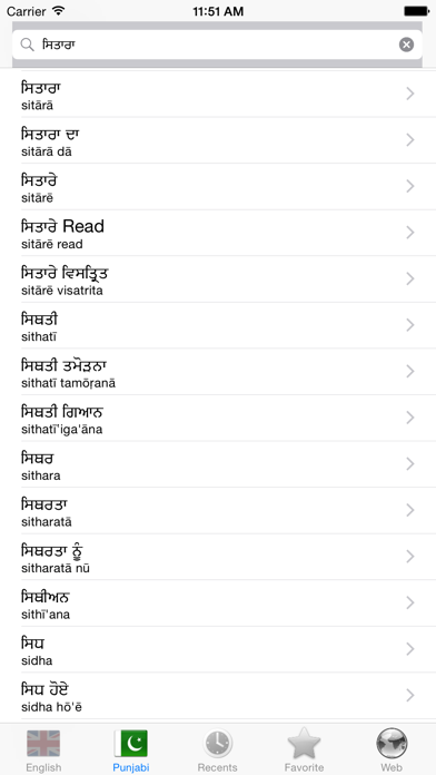 English Punjabi best dictionary iPhone screenshot 5 - Education app