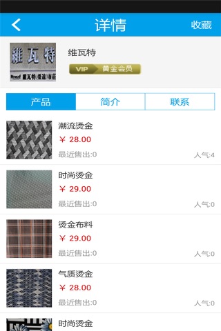 中大纺织网 screenshot 4