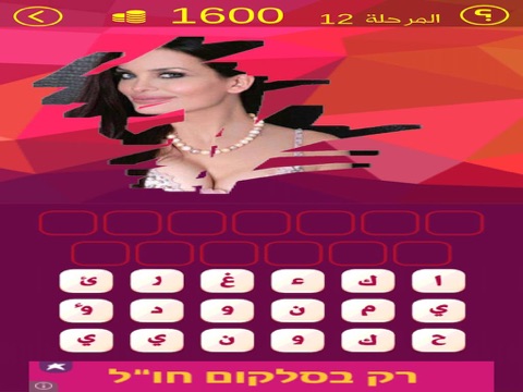 Screenshot #6 pour فنانين ومشاهير - تسلية وترفيه