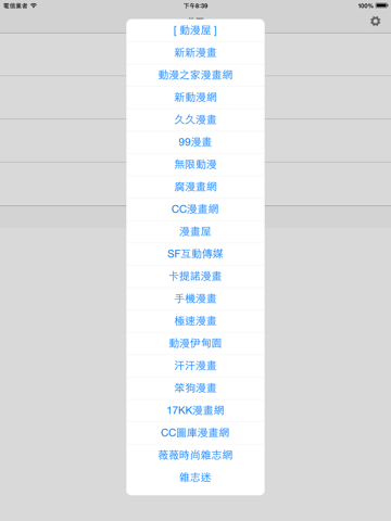 Screenshot #4 pour 看漫畫+