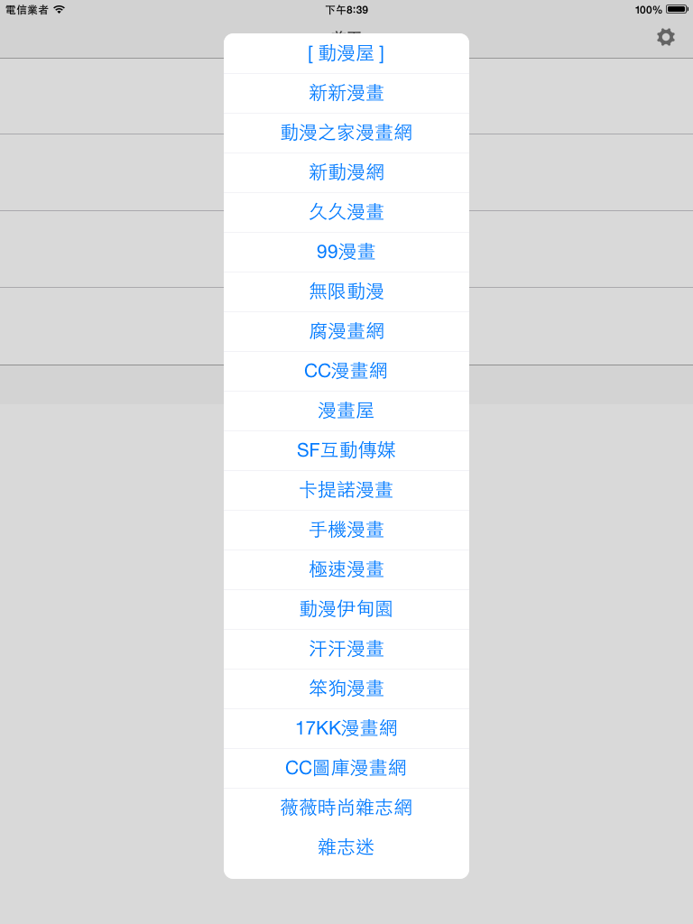 看漫畫+