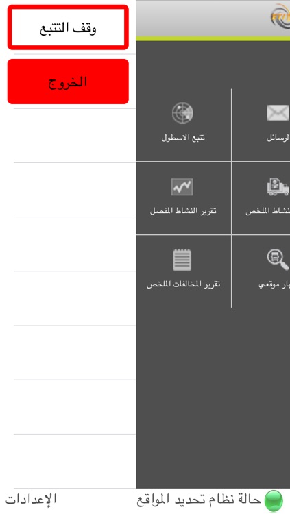 ETIT GPS screenshot-3