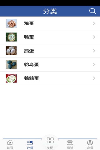 中国蛋品网 screenshot 4